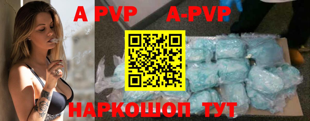 Alpha PVP Соль  Альфа ПВП СК  Вход с VPN  Кольчугино 