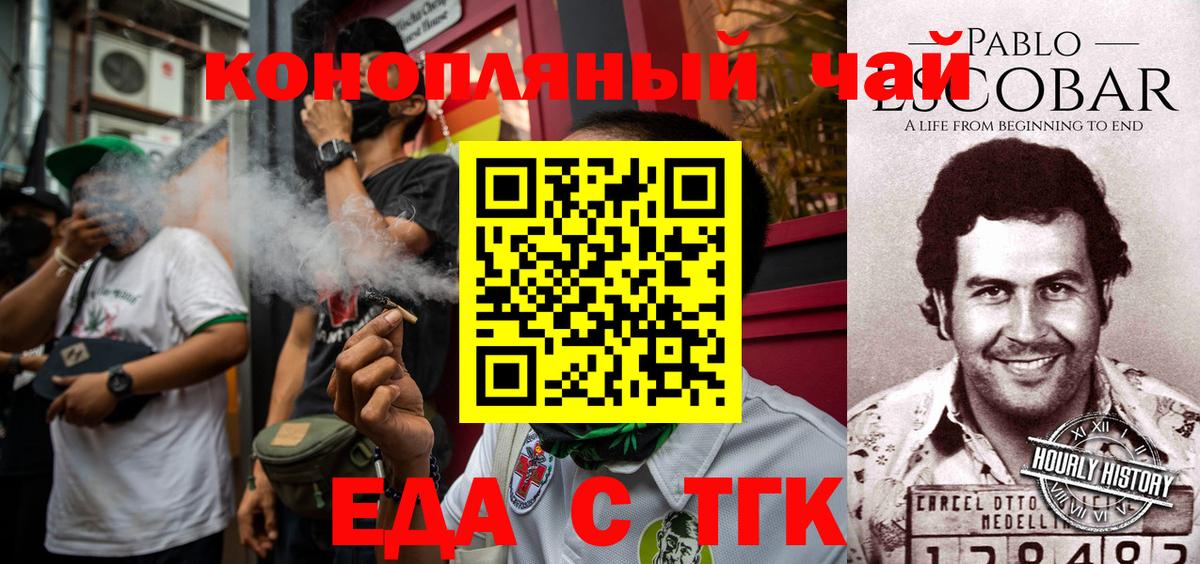 Cannafood конопля  Вход с VPN  Кольчугино 