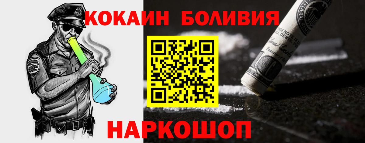 Кокаин Перу Кольчугино