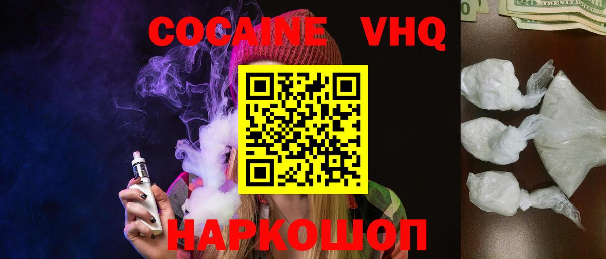 Кольчугино  КОКАИН 97%  Кокаин Боливия  Вход с VPN 
