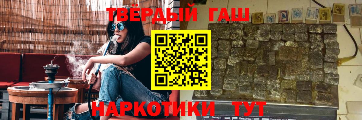 ГАШ Premium  Вход с VPN  ГАШ hashish  Кольчугино 