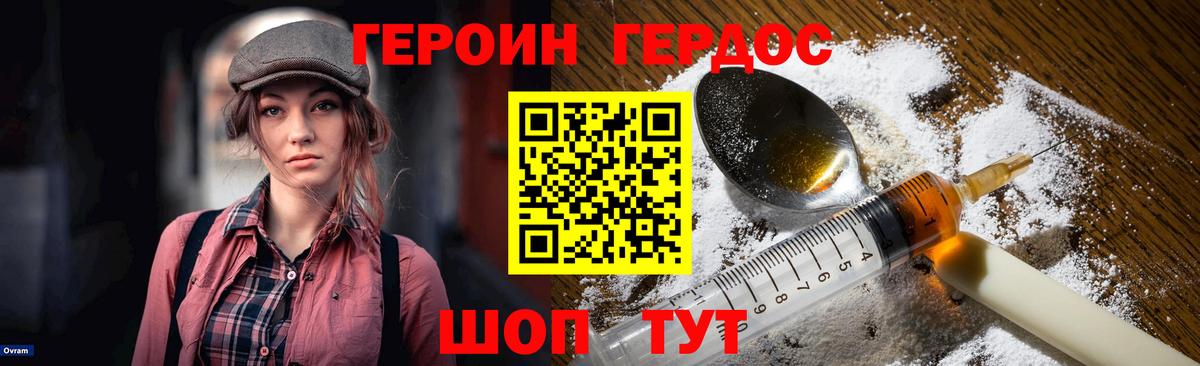 Кольчугино  Героин хмурый  Вход с VPN 