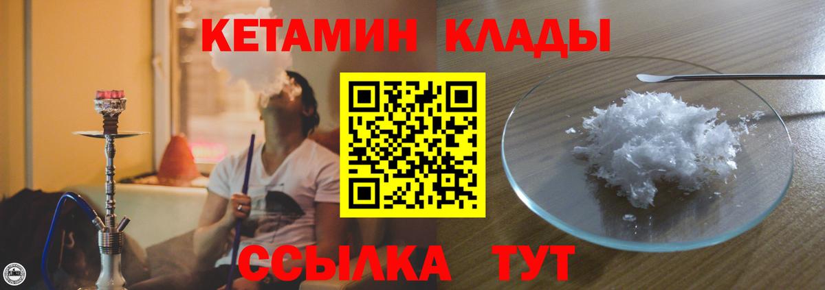 Кетамин VHQ Кольчугино