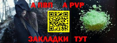 а пвп мука Беслан