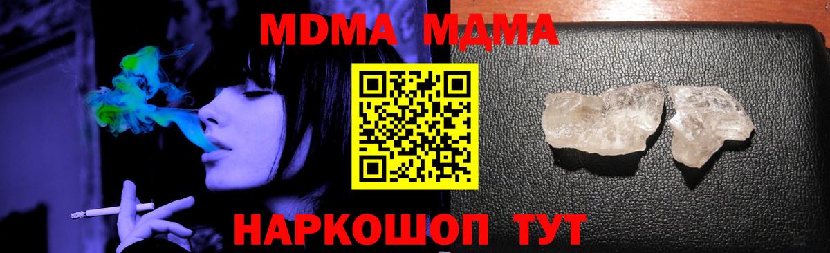 MDMA crystal  МДМА Molly  Кольчугино  Вход с VPN 