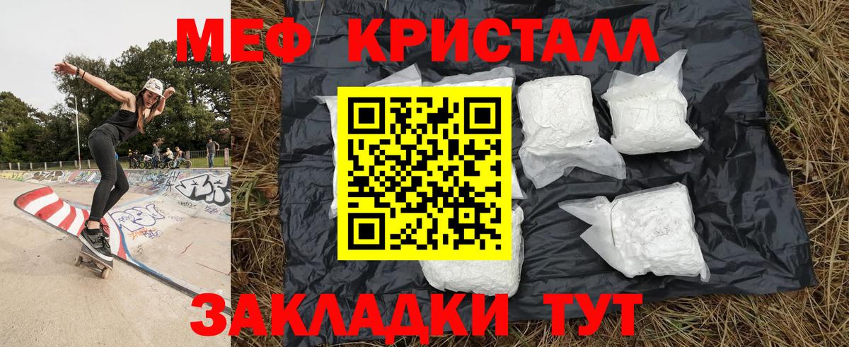 Кольчугино  МЕФ мяу мяу  Вход с VPN  МЯУ-МЯУ  МЯУ-МЯУ 4 MMC 