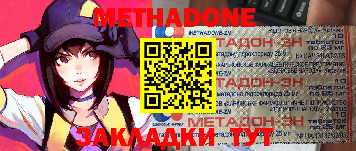 МЕТАДОН белоснежный  Вход с VPN  Кольчугино 