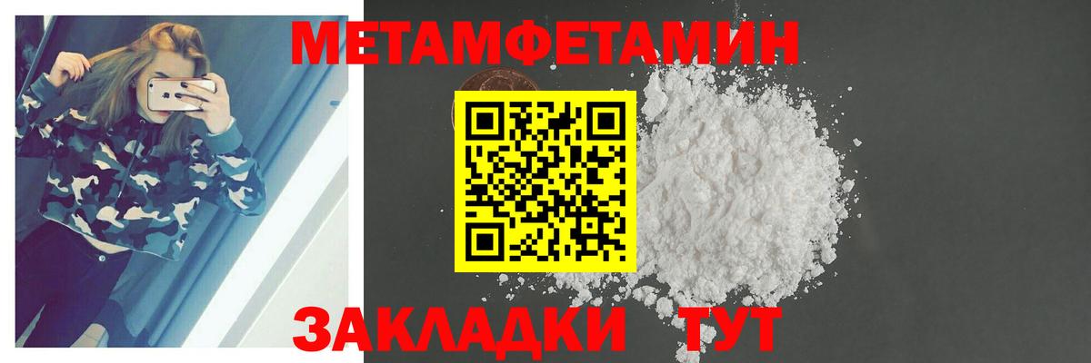 МЕТАМФЕТАМИН Декстрометамфетамин 99.9% Кольчугино